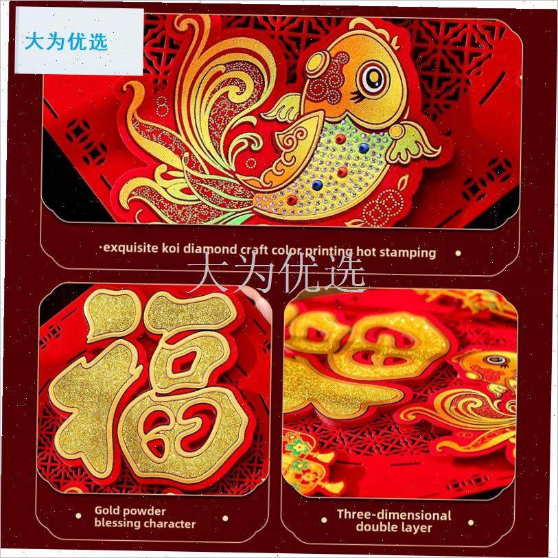 体福字门贴2025新款蛇年春x节发财装饰贴纸新年布置入户大门对贴.,节庆用品/礼品,喜字/剪纸/贴纸,淘宝优惠券,粉丝福利购,淘宝优惠卷
