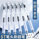 云握ST笔头刷题笔学生专用按动中性笔黑色透明按动笔考试0.5圆珠笔水性笔水笔办公签字笔走珠笔碳素水芯笔