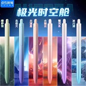点石时空舱极光按动中性笔双珠顺滑速干太空舱笔学生考试用笔刷题笔签字笔办公圆珠渐变色高颜值0.5黑DS 0152