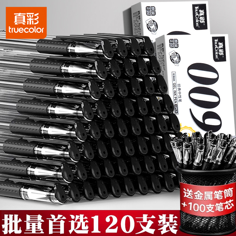 真彩中性笔黑色0.5子弹头经典款图片