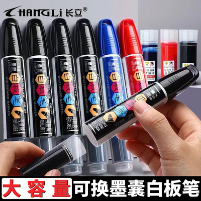 可擦白板笔教师专用可换墨囊水性