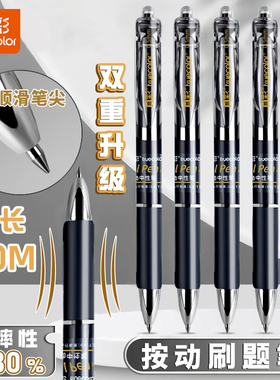 真彩按动中性笔学生专用刷题笔高中生考试碳素黑色黑笔速干顺滑按压式水笔0.5mm教师红色纠错水性签字圆珠笔
