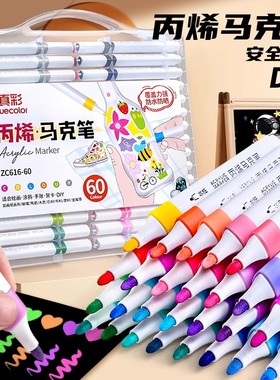 真彩丙烯马克笔防水手绘小学生专用DIY不透色丙烯彩笔美术学生记号笔幼儿园涂鸦24色36色60色无毒儿童绘画笔