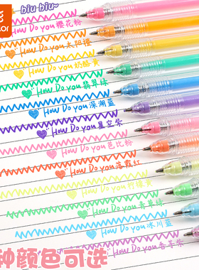 真彩丙烯彩色按动中性笔做笔记做手账的水彩笔手帐专用任何材质可写可画学生个性手绘重点标记彩色涂鸦绘图笔