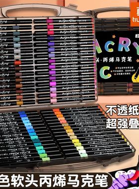 真彩小黑盒软头丙烯马克笔儿童无毒可水洗小学生美术专用水彩笔不透色可叠色幼儿园画笔80色60绘画24彩色笔芯