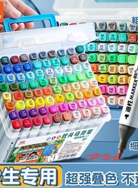 真彩马克笔小学生专用48色美术用水彩笔油性速干80色不透色可叠色幼儿园儿童用无毒手绘画涂鸦双头彩笔画画笔