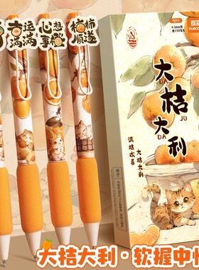 真彩柿柿如意按动中性笔黑笔减负高颜值ins风黑色水笔初中生专用寒假刷题笔好看的速干顺滑碳素签字笔圆珠笔