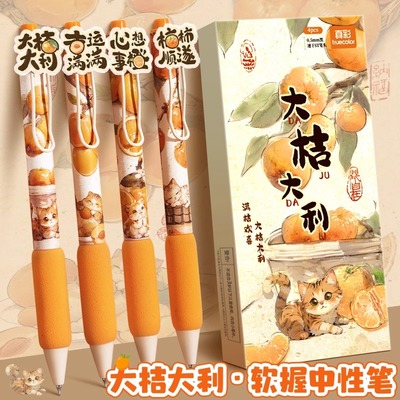 真彩按动中性笔黑笔减负高颜值