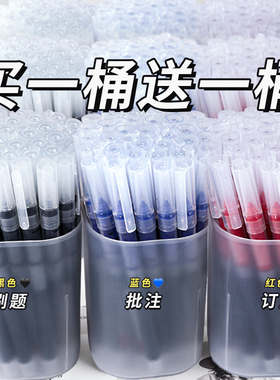 真彩直液式中性笔走珠笔速干水性黑笔中学生考试专用刷题笔圆珠笔水笔芯碳素0.5针管头办公签名大容量签字笔