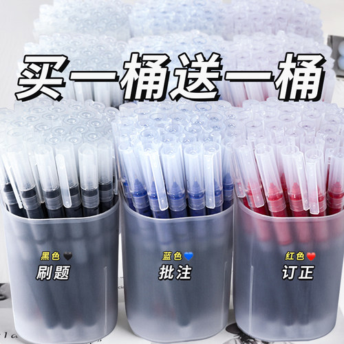 真彩直液式中性笔速干大容量