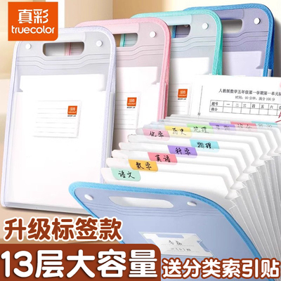 A4科目分类袋多层手提竖式文件袋