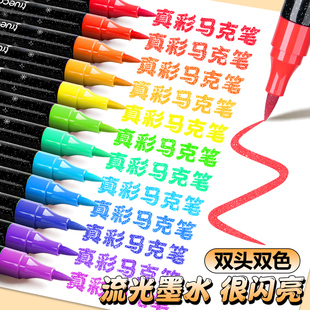 真彩水彩笔荧光啫喱笔双头双色儿童闪光笔小学生专用软头画画马克笔带闪粉彩色划重点记号笔手帐标记笔流沙笔