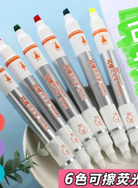 真彩可擦荧光笔标记号小学生用双头彩色笔记划重点手账轮廓手抄报莹光儿童闪光备考背书神器涂鸦diy不透色