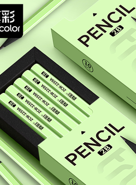 真彩黑木铅笔高颜值小绿杆小学生专用铅笔高端黑木一年级hb安全无毒幼儿园2B铅笔考试儿童练字无铅毒不易断