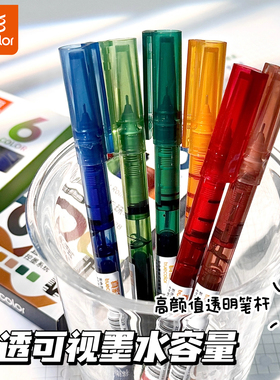 真彩直液式中性笔彩色速干学生用走珠笔红色蓝绿直液笔笔芯做笔记划重点专用手账笔碳素针管签字笔0.5mm多色