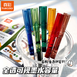 真彩直液式中性笔彩色速干学生用走珠笔红色蓝绿直液笔笔芯做笔记划重点专用手账笔碳素针管签字笔0.5mm多色