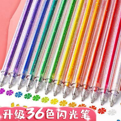 彩色闪光笔手帐笔啫喱流沙