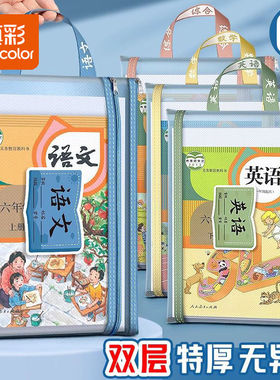 真彩拉链袋文件袋学科袋学科分类收纳透明学生用加厚防水档案中小学生科目试卷收纳装作业文具a4文件袋补习袋