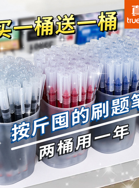 真彩直液式中性笔走珠笔速干水性黑笔中学生考试专用刷题笔圆珠笔水笔芯碳素0.5针管头办公签名大容量签字笔