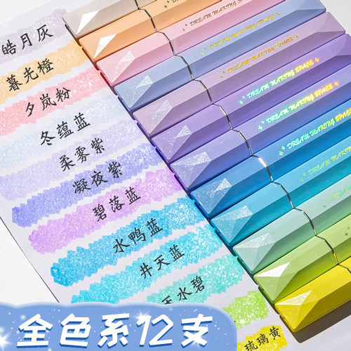 柯林彩色闪光笔荧光笔发光亮晶晶流沙银光变色做手账的手帐专用珠