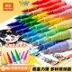 真彩24色双头丙烯马克笔36色套装 48色幼儿园大班画画儿童美术专用 儿童软硬两头儿童水彩笔速干绘画笔彩笔套装