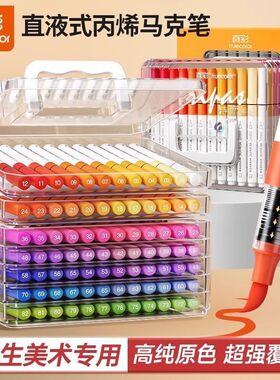 真彩直液式丙烯马克笔儿童可水洗水彩笔小学生可叠色美术专用不透色幼儿园画笔48色绘画24彩色笔炳稀笔芯软头