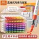 真彩直液式 丙烯马克笔儿童可水洗水彩笔小学生可叠色美术专用不透色幼儿园画笔48色绘画24彩色笔炳稀笔芯软头