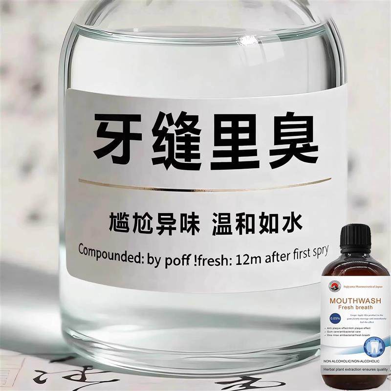 【爆款】牙石溶K解漱口水洗牙齿污垢牙垢牙黄牙渍清理神器,洗护清洁剂/卫生巾/纸/香薰,漱口水,淘宝优惠券,粉丝福利购,淘宝优惠卷