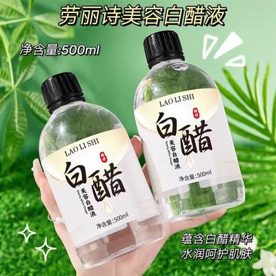 院线同款】美容白醋液保湿水润质H地清爽改善粗糙干燥温和呵护保