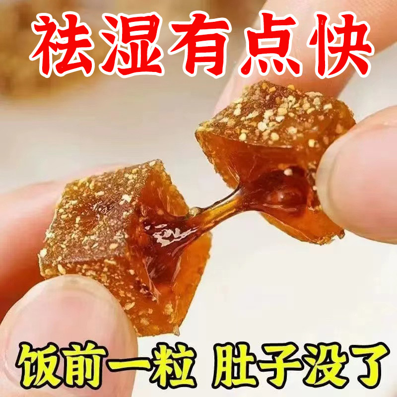 【空姐都在吃】爆款60倍浓缩陈皮山楂薏仁软糖去湿0脂排便小零食