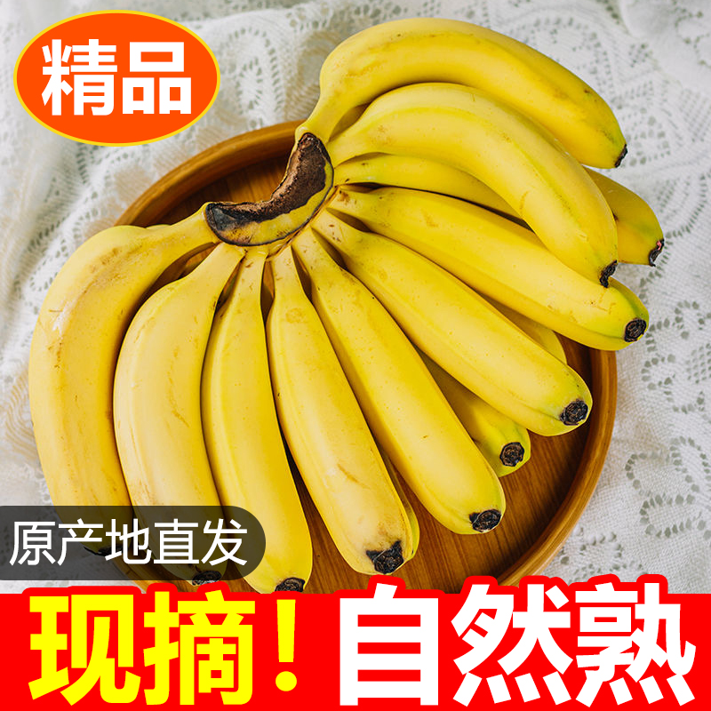 正宗云南高山香蕉甜糯香浓青皮香蕉10斤装整箱绿皮甜蕉banana水果