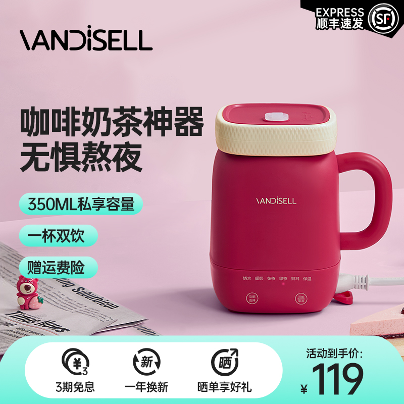 元气养生杯烧水壶保温加热办公室养生多功能一人养生煮泡花茶热壶