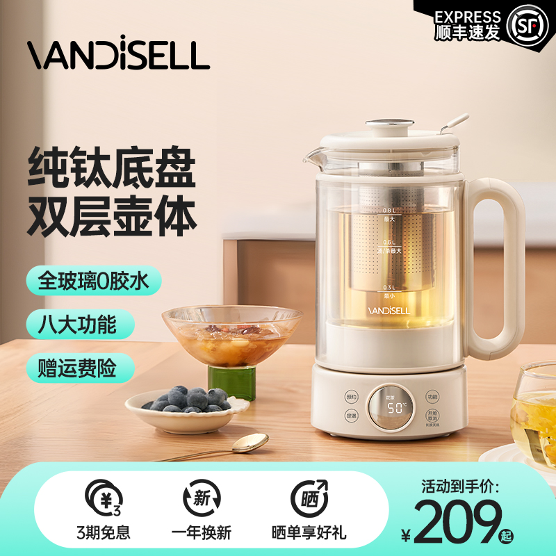 养生壶家用钛多功能花茶壶炖煮一体新款办公室小型烧水轻享玲珑壶