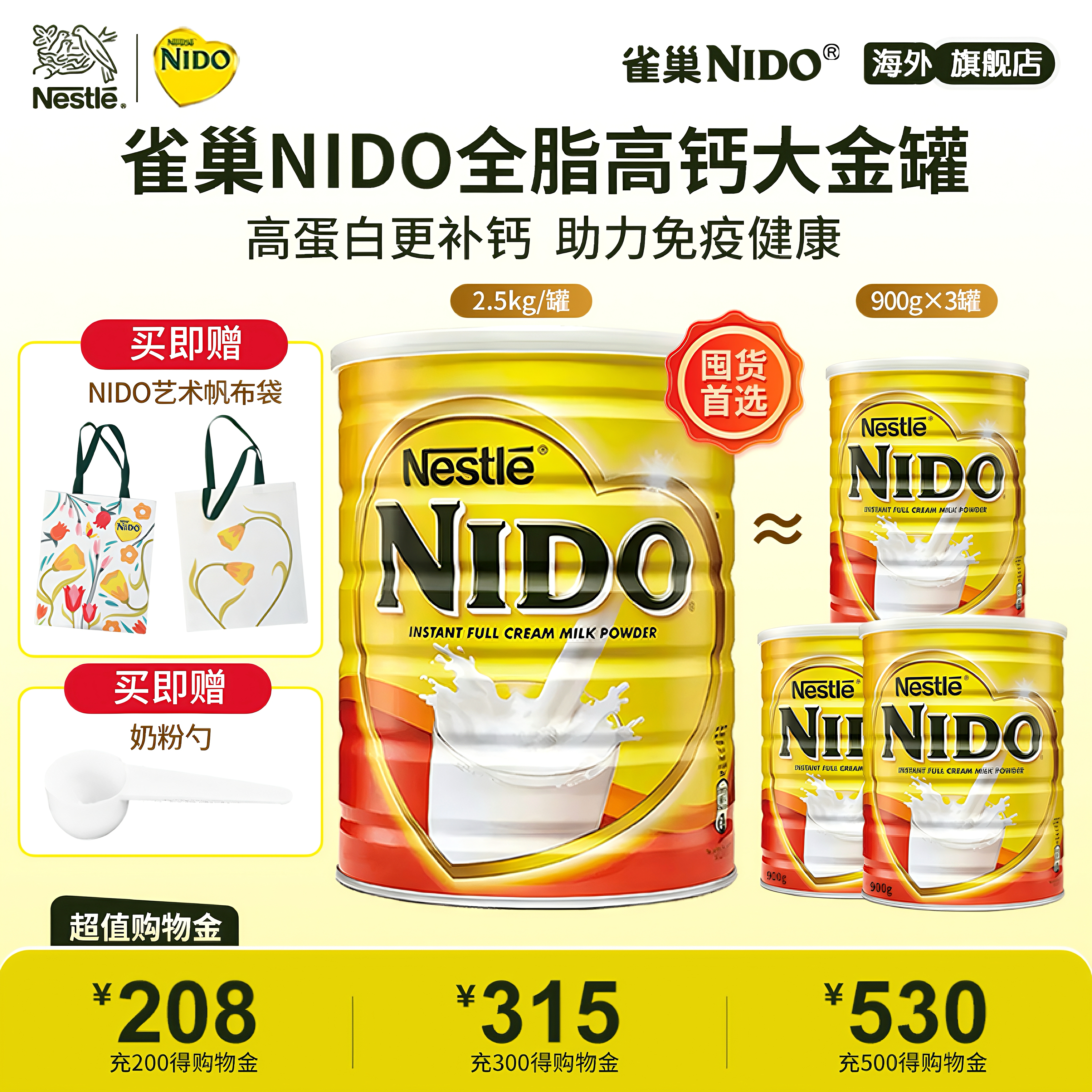 【雀巢荷兰进口NIDO全脂大金罐】高钙高蛋白奶粉全家成人补钙奶粉