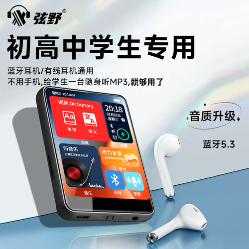 mp3mp4随身听初高中生专用播放器