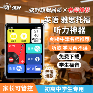 弦野mp3mp4随身听学生版 看小说播放器 高中生专用随身听初中学生版