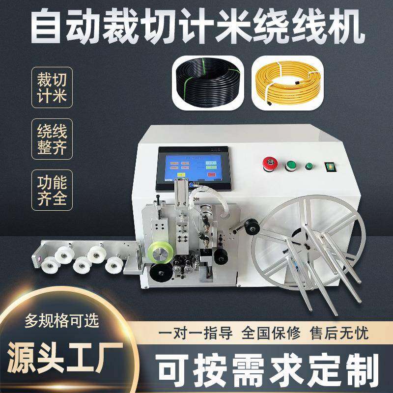 自动裁剪计米绕线机耳机线数据线充电器线缠绕电子线单绕卷线机,工业油品/胶粘/化学/实验室用品,其他实验室设备,淘宝优惠券,粉丝福利购,淘宝优惠卷