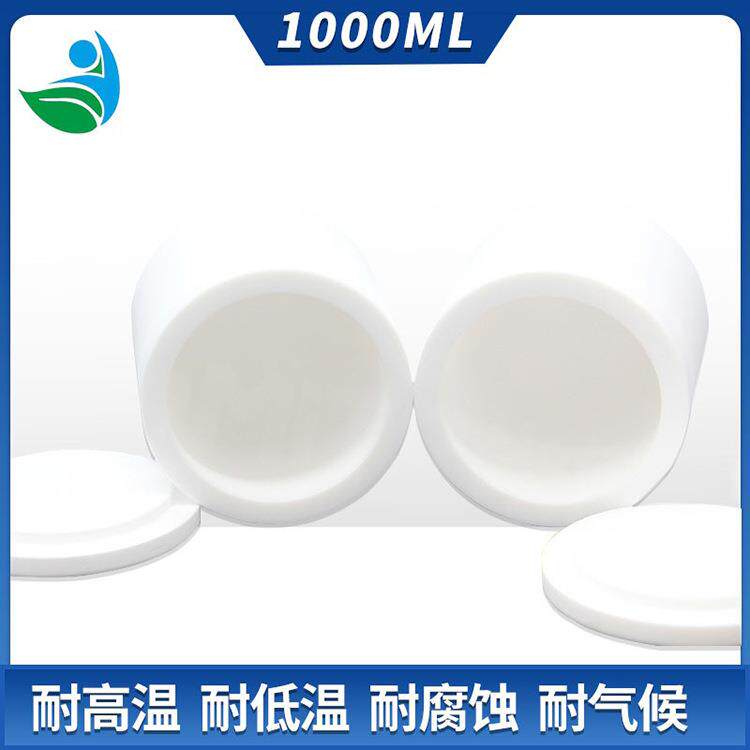 实验室行星球磨机聚四氟乙烯球磨罐1000ML实验室球磨机大学用