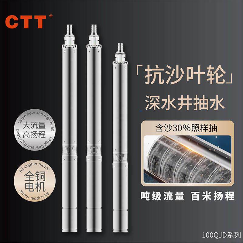 家用井水220V高扬程三相380V不锈钢深井潜水泵农用节能抽水机