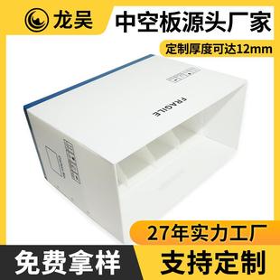 纸箱型中空箱包装 厂家pp塑料刀卡式 物流运输周转箱可定制