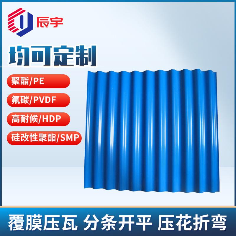 彩钢瓦765型彩钢仿古瓦彩钢瓦屋面建筑工地围挡海蓝彩钢板