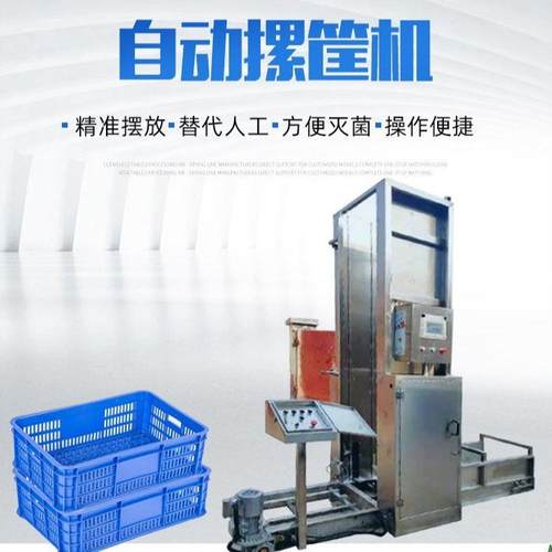 水果箱自动摞筐机周转筐运输筐不锈钢码高机家禽笼自动码筐设备