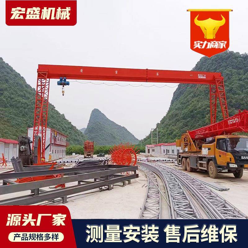 厂家出售电动龙门吊可上门安装10吨轨道龙门吊上包下花龙门吊