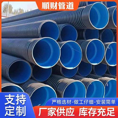 双壁波纹管规格全黑色管道大口径市政雨污下水管道HDPE双壁波纹管