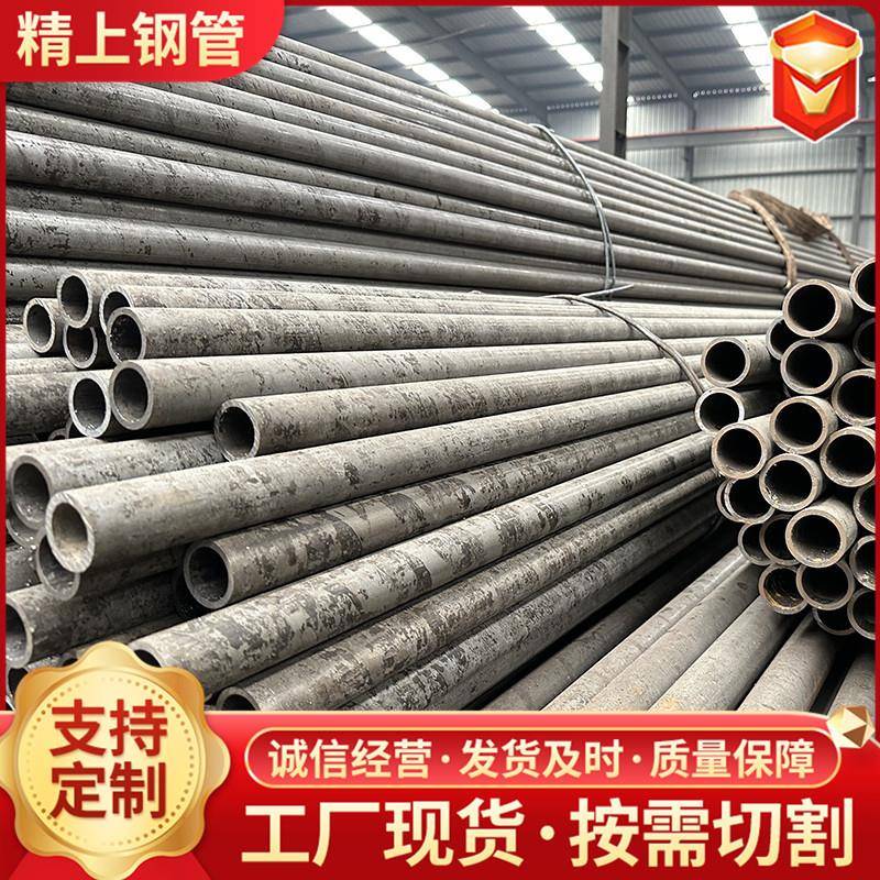 冷拔精密无缝管异形钢管高精度钢管10#20#液压件高精度精轧管