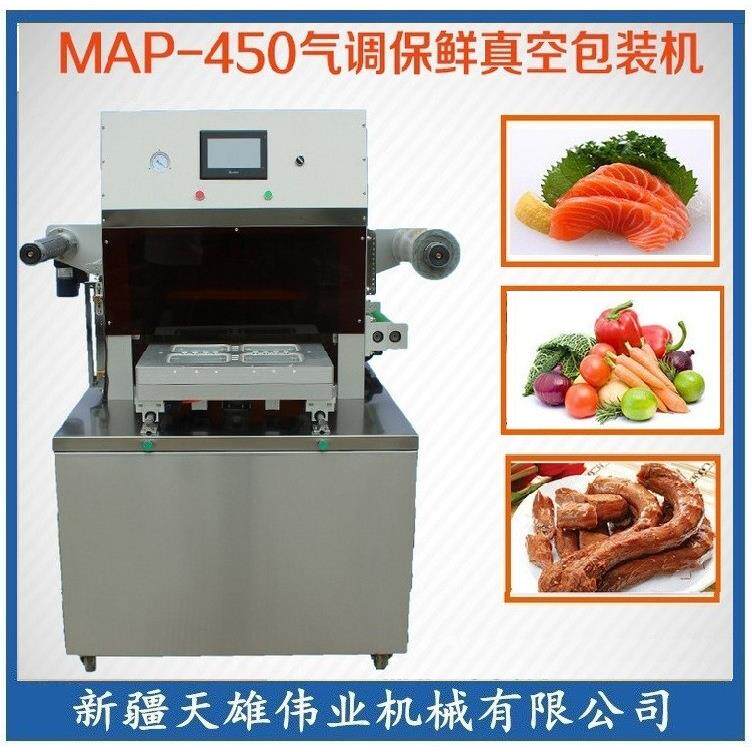 专业供应盒式自动氮气保鲜包装机MAP-450熟食食品气调保鲜包装机