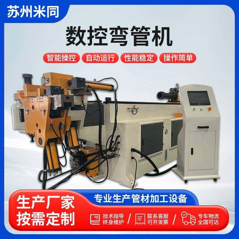 全自动三维数控弯管机厂家锅炉管道船厂重型抽芯液压弯管机现货,工业油品/胶粘/化学/实验室用品,其他实验室设备,淘宝优惠券,粉丝福利购,淘宝优惠卷