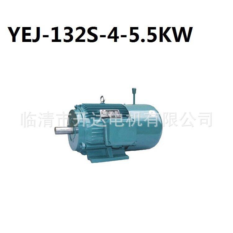三相异步电动机国标YEJ-132S-4-5.5W刹车节能机械工业铜芯电机