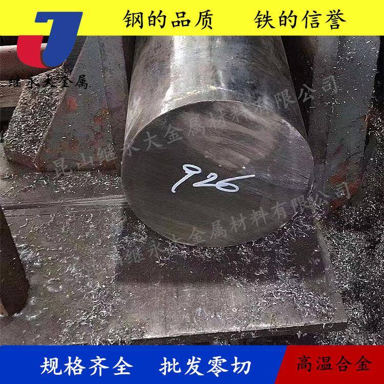 镍基合金926圆钢板材光lncoloy926哈氏合金1.4529规格齐耐高温