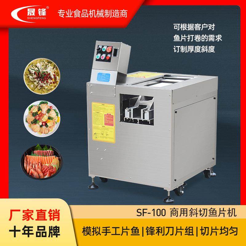 全自动斜切鱼片机肉片机商用电动小型多功能斜切酸菜鱼黑鱼片机,清洗/食品/商业设备,其他食品加工设备,淘宝优惠券,粉丝福利购,淘宝优惠卷